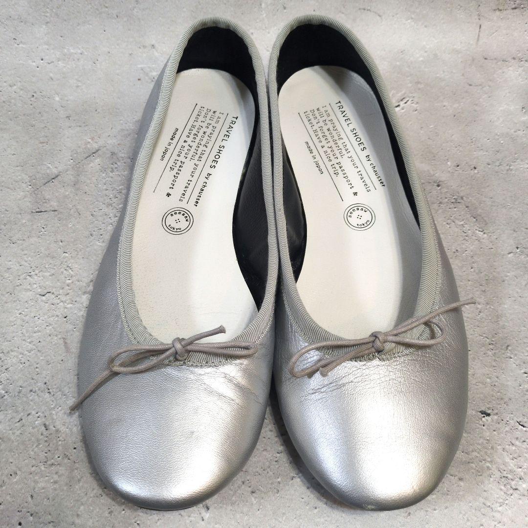 TRAVEL SHOES by chausser ショセバレエシューズ シルバー