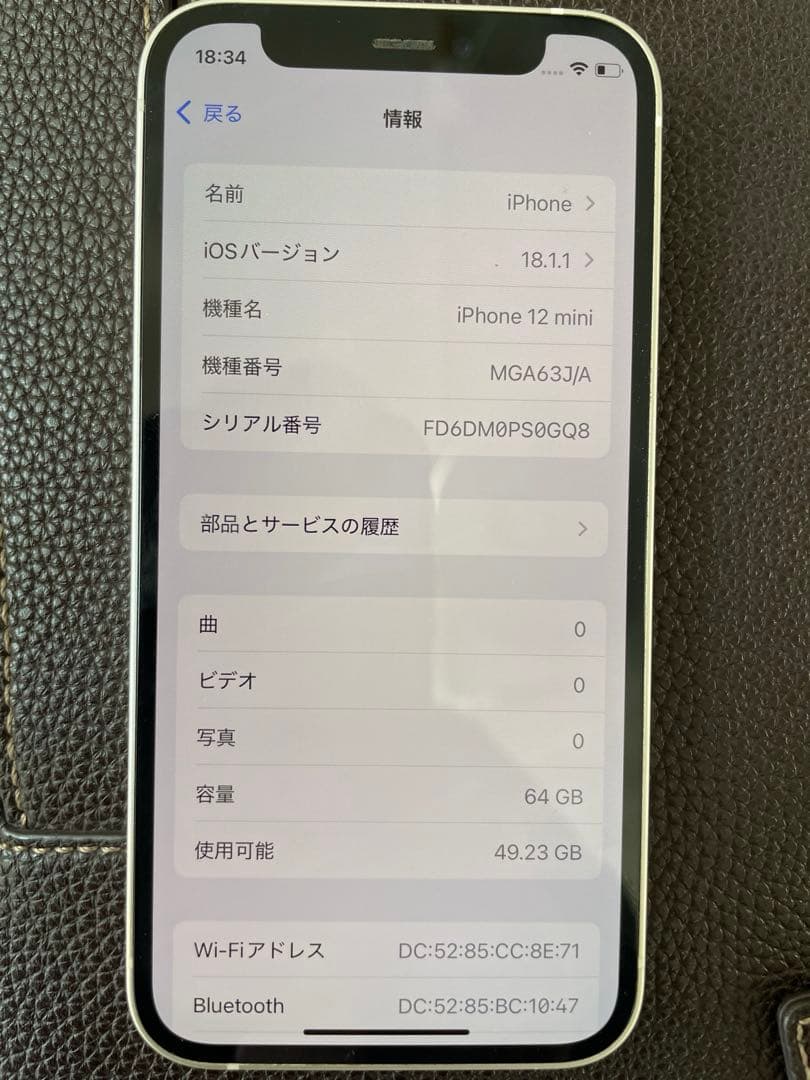 iPhone12 mini SIMフリー