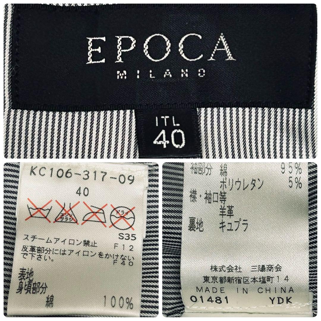 美品 EPOCA ブラックデニム レザー ジャケット ライダース 切替 ボア