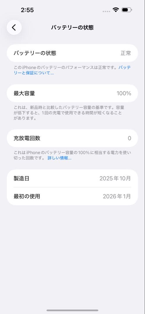 スマートフォン本体 iPhone15 ProMAX 256G