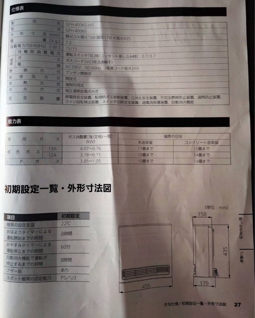 【LPガス】NORITZ ガスファンヒーター 2020年製(ガスホース付き)