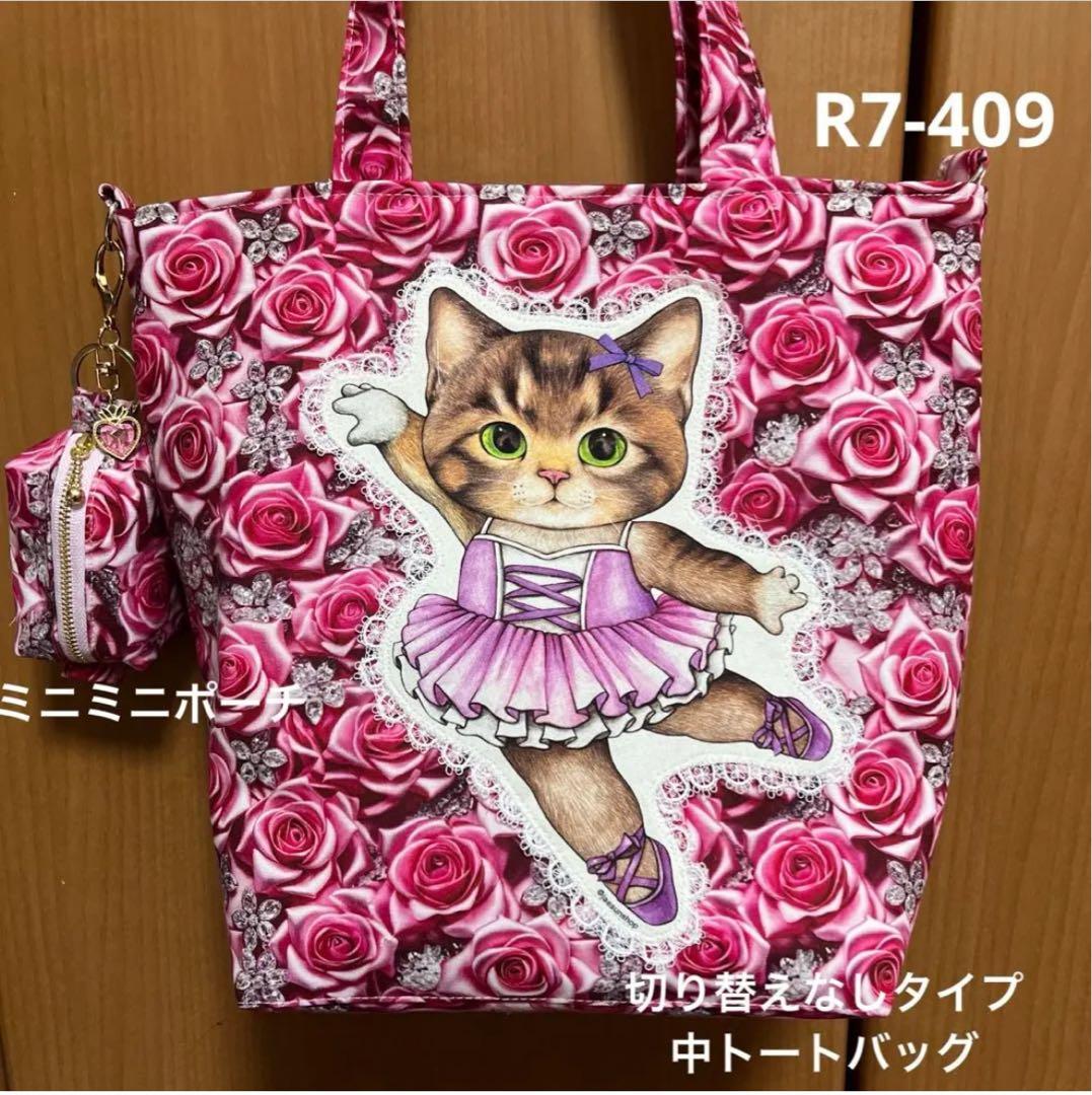 ゆきそら様 オーダー品トートバッグ13点おまとめ