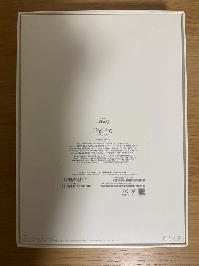 iPad Pro 9.7インチ 32GB ブラック 本体
