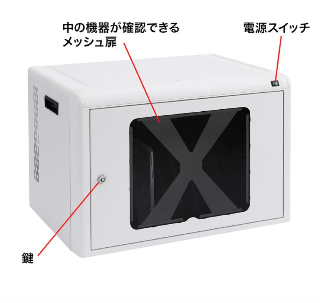 サンワサプライ　CAI-CAB44W ノートパソコン・タブレット充電キャビネット