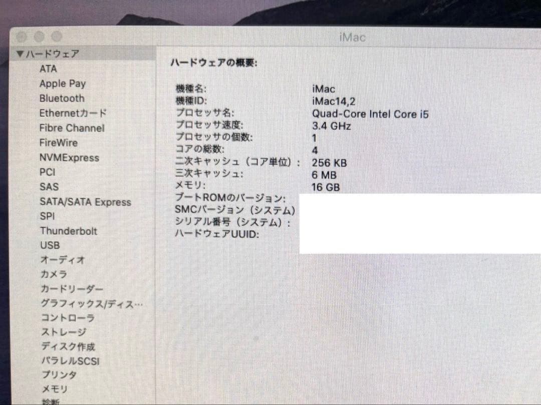 値下げ【美品メモリ16GB】 Apple iMac 27インチ Late2013