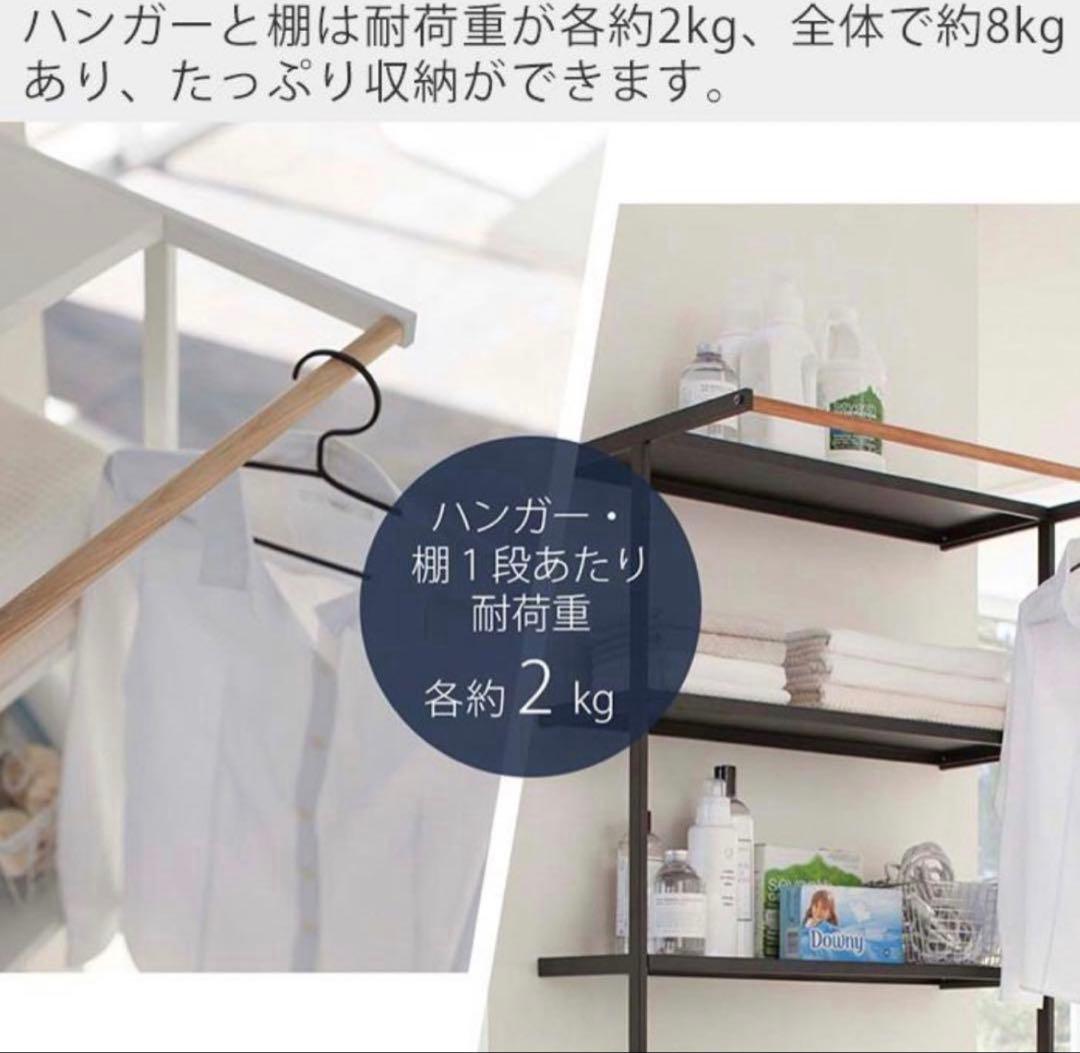 ランドリーシェルフ タワー tower 山崎実業 立て掛け ランドリー ラック