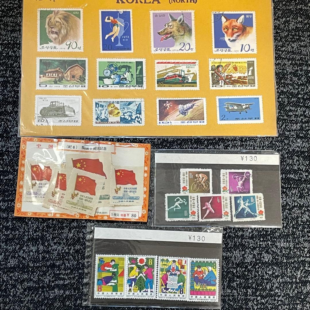 中国切手　色々まとめ売り