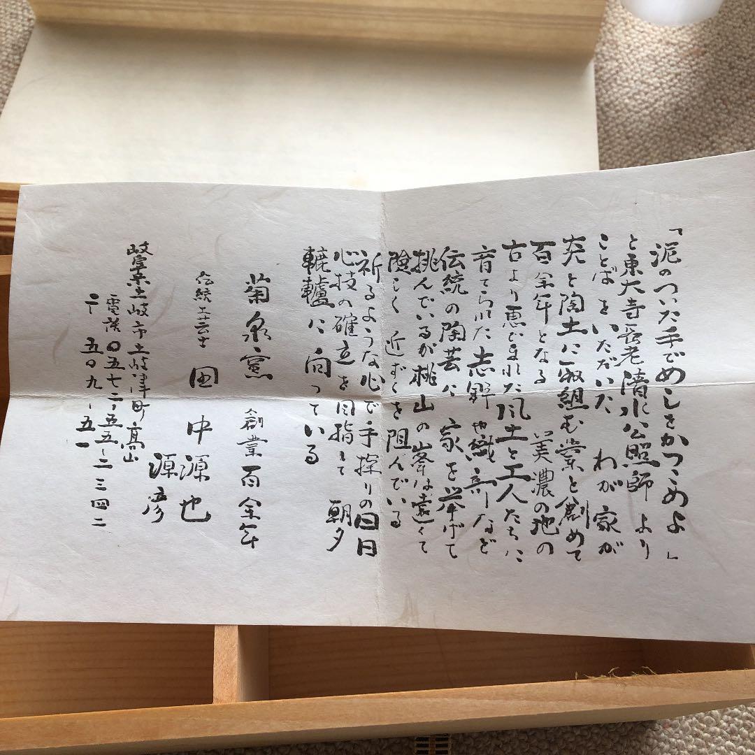 一双茶碗　共箱入