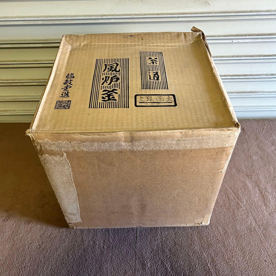 CL10★茶道具★ 茶釜 風炉釜 上鬼面大 昭和レトロ 工芸品
