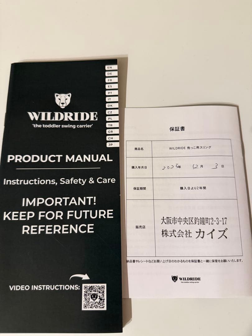 【papadog】WILDRIDE アクティブキャリー