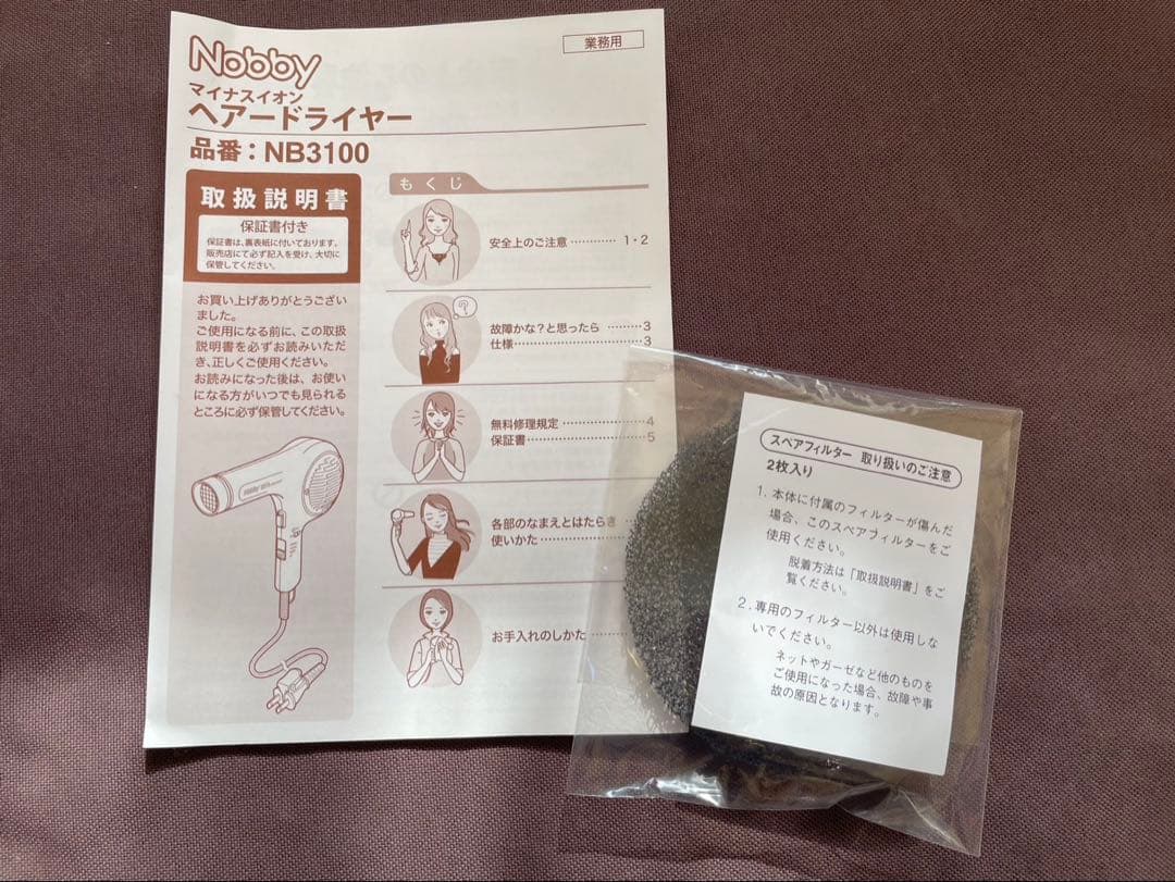 NOBBY ノビードライヤーNB3100 1500w