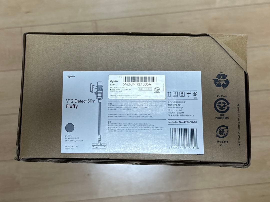 新品未開封:Dyson V12 Detect Slim Fluffy SV46
