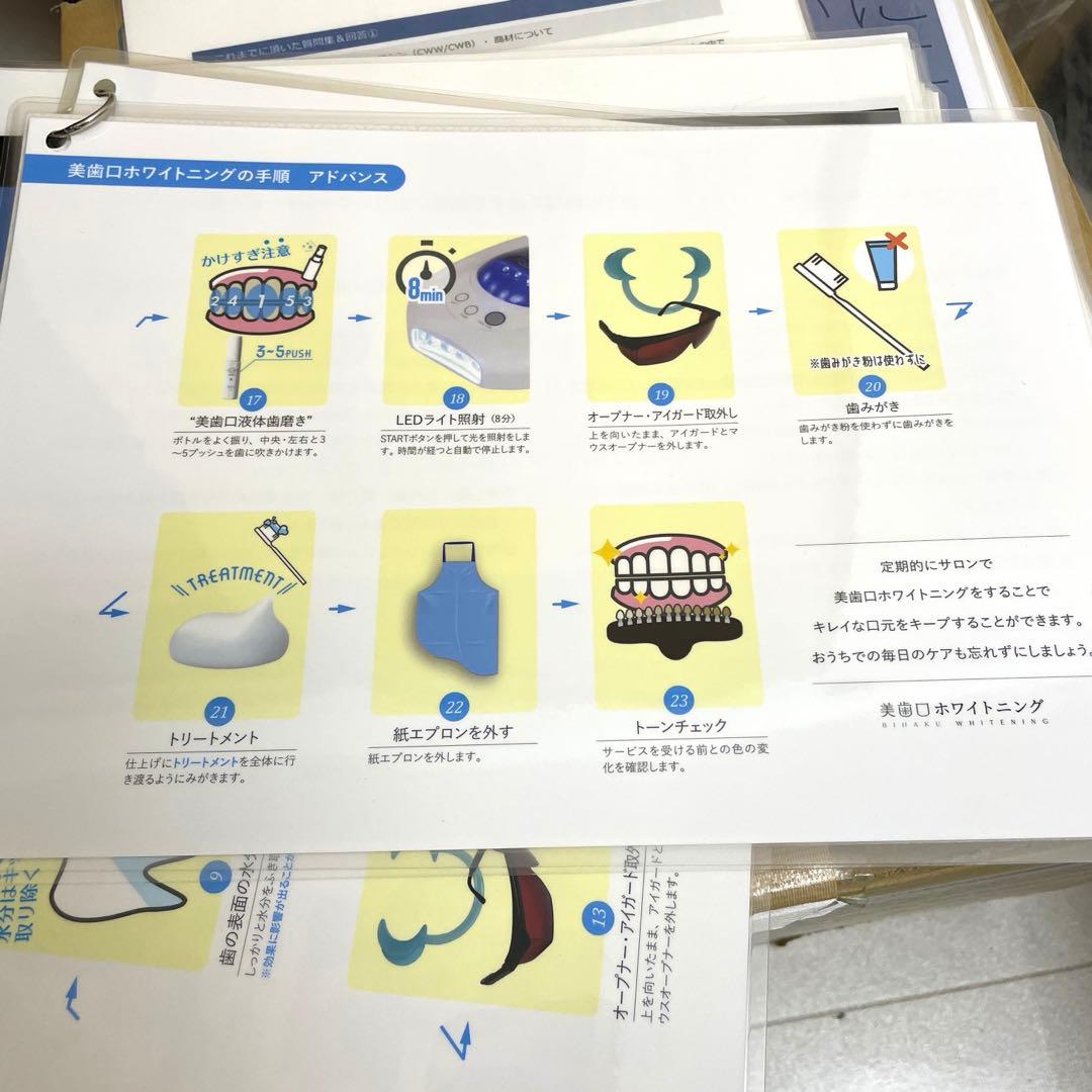 新型シャリオンホワイトニングLED＋消耗品