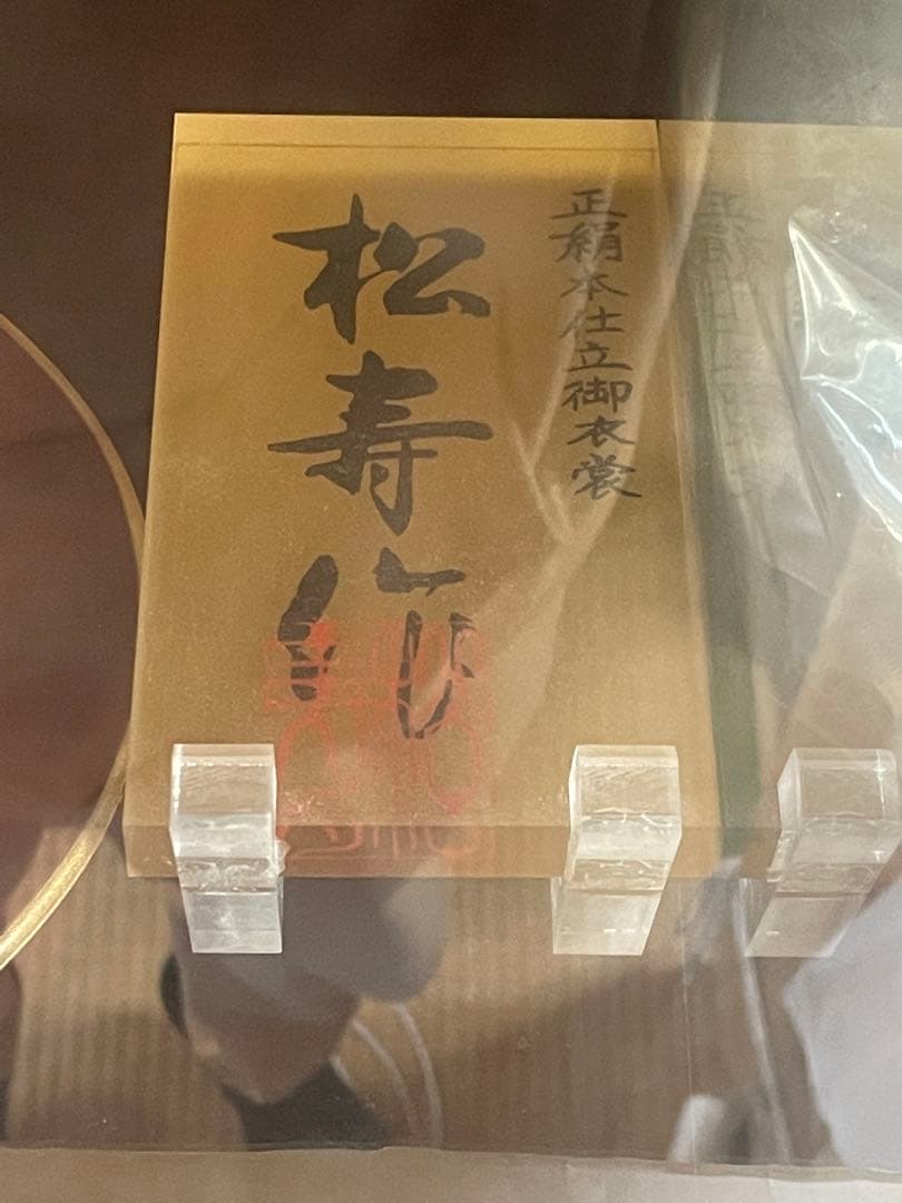 五月人形★金太郎？★ヴィンテージドール★端午の節句★35年前購入★送料込み