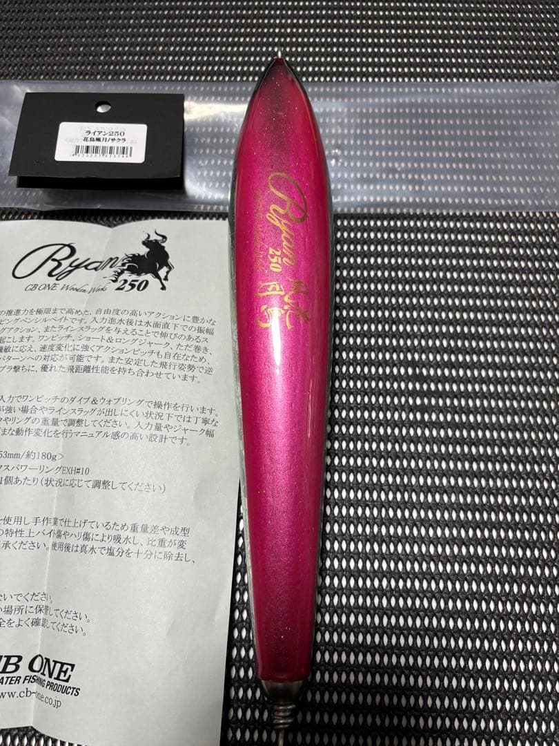 ライアン250 花鳥風月　CBワン