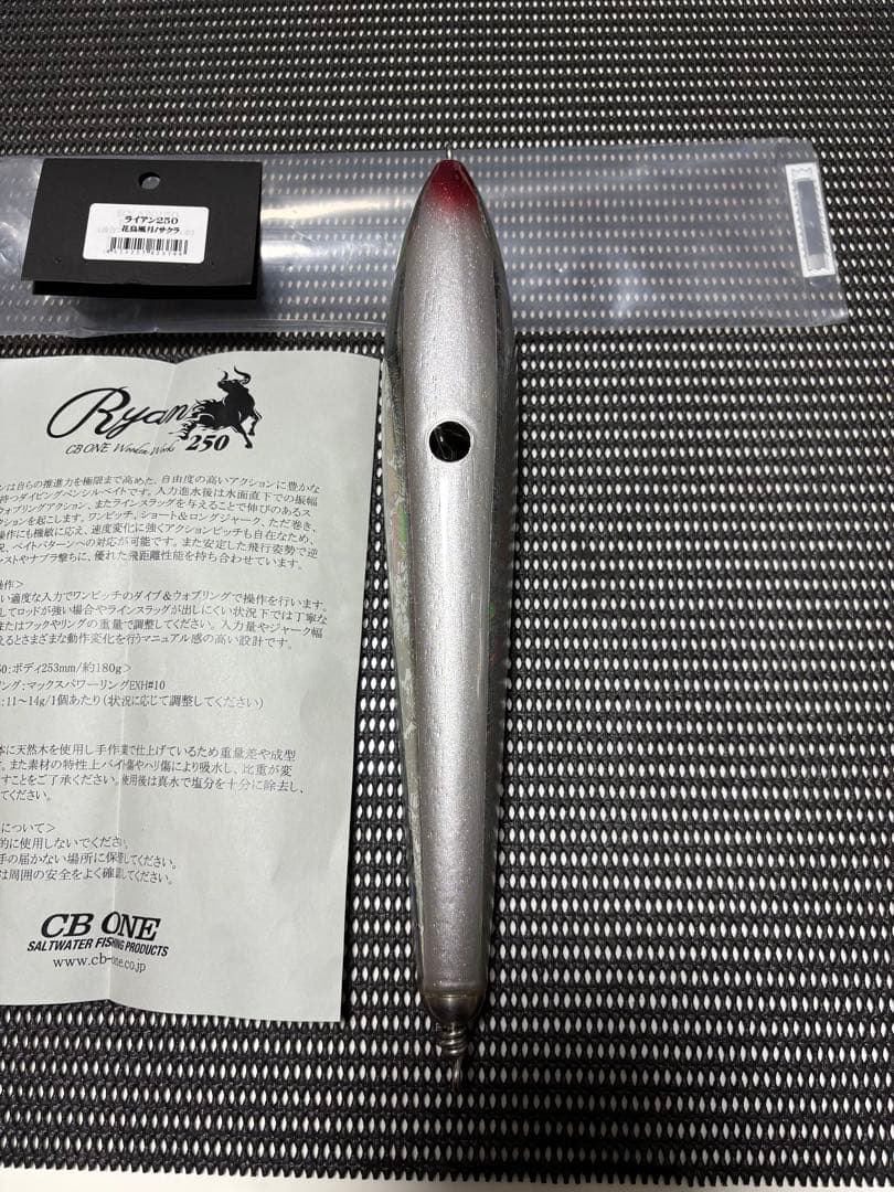 ライアン250 花鳥風月　CBワン