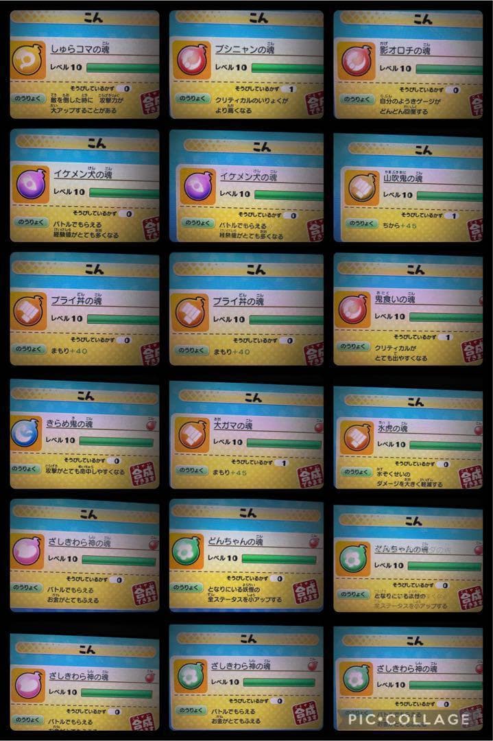 ケースなし　妖怪ウォッチ2 真打　魂最強データ入りソフト