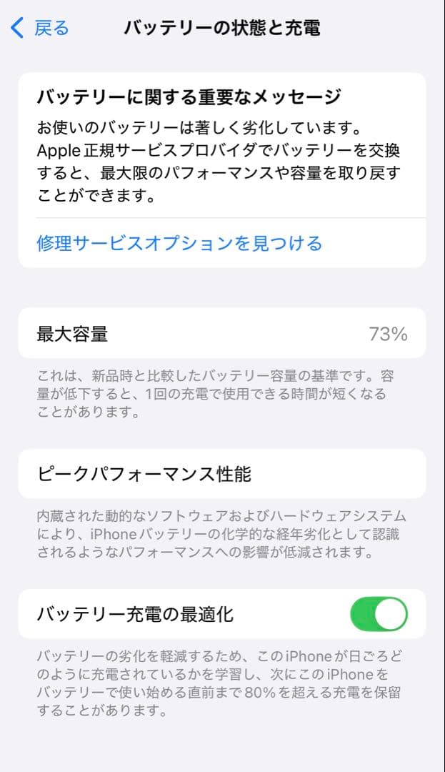 スマートフォン本体 iphone 14 pro