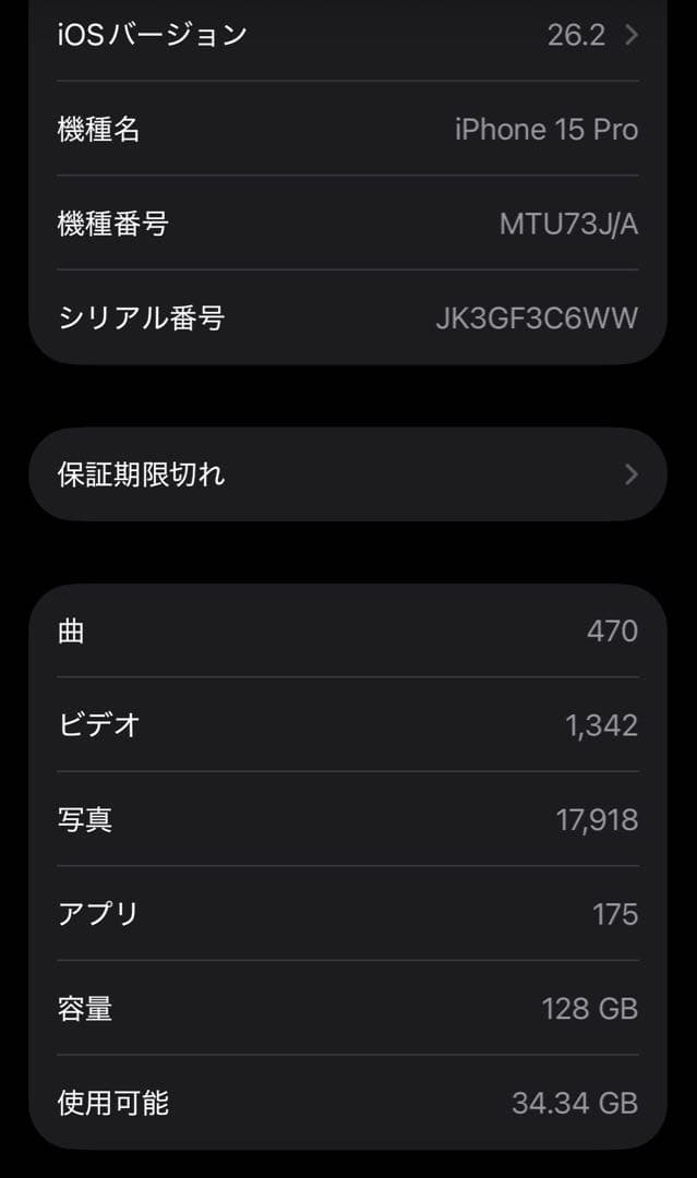 【Apple】iPhone 15 Pro 128GB（SIMフリー）