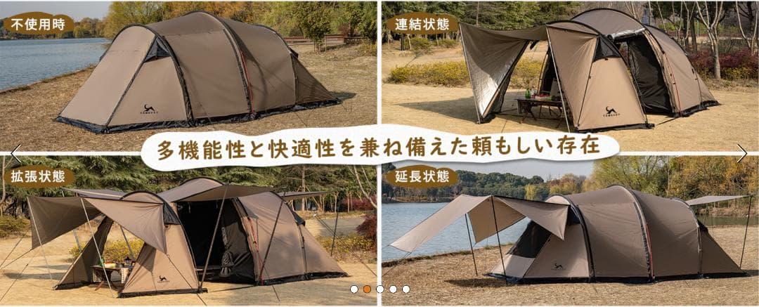 値下げ【美品】TOMOUNT トンネルテント ２ルームテント