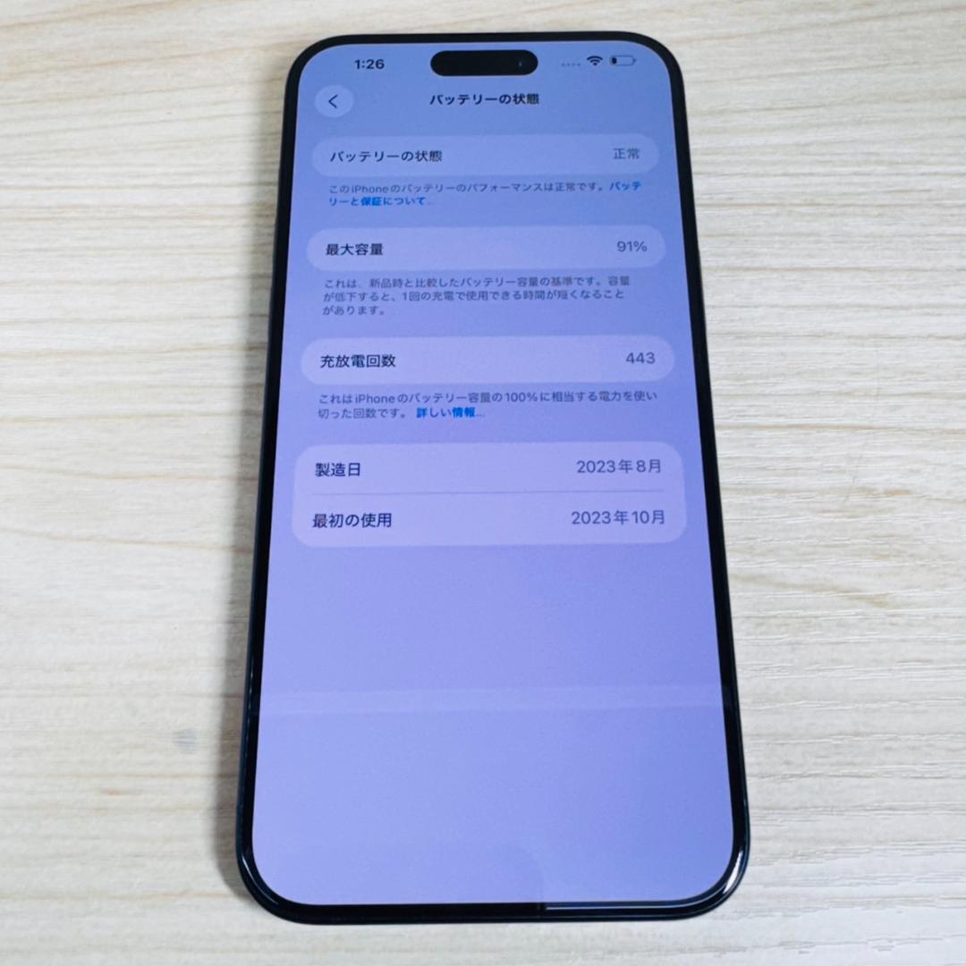 P325 超美品 iPhone15 Pro Max 512GB おまけ付き