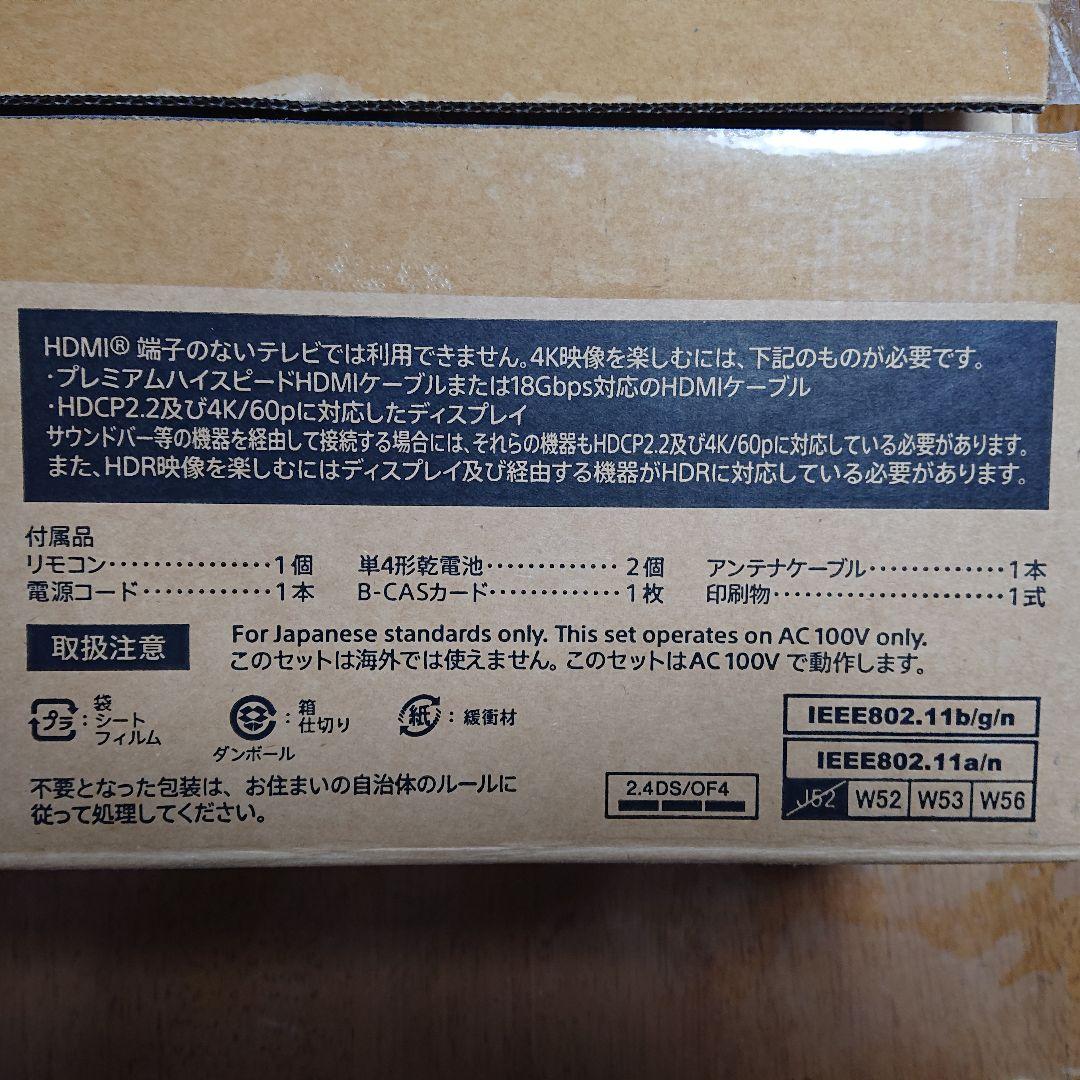 超綺麗　ソニー　ブルーレイレコーダー　BDZ-FT3000　おまけ・動作保証有り