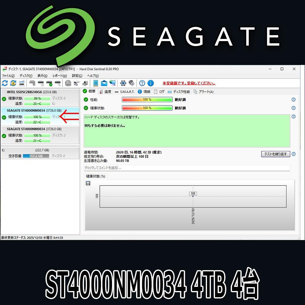 [SAS] SEAGATE 3.5インチHDD 4TB 4台セット