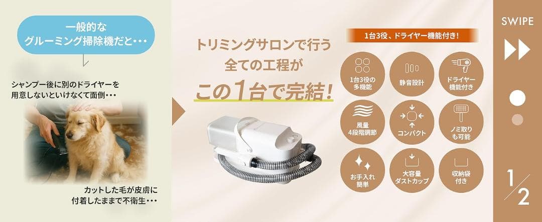 新品⭐️グルーミング掃除機 ドライヤー・バリカン付き 猫用、犬用 節約+時短