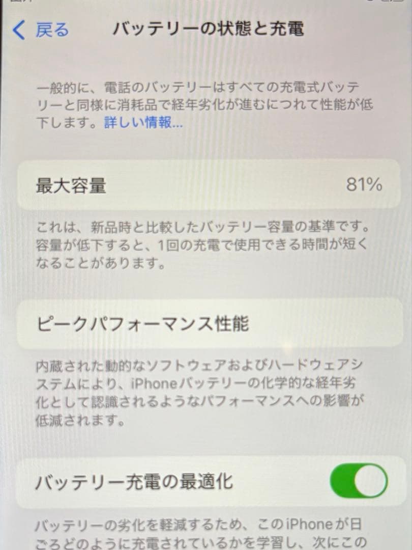 iPhone SE 第3世代 128GB 赤 RED SIMフリー eSIM可