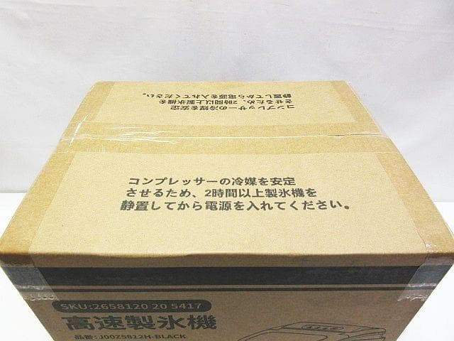 未使用 COWSAR 高速製氷機 HZB-12/H 家庭用 ブラック 黒