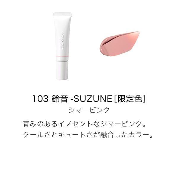 SUQQU★メイクアップ キット 舜華 (2025 ホリデー コレクション)