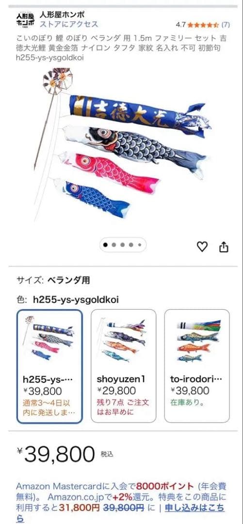 新品 鯉のぼりこいのぼり ベランダ 1.5m ファミリー 吉徳大光鯉 黄金金箔