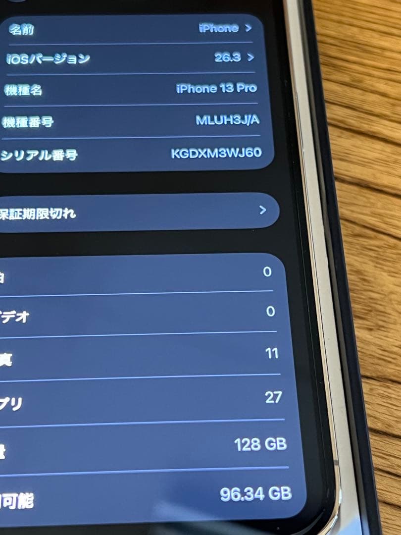 iPhone13pro ゴールド128GB SIMフリー バッテリー84%超美品