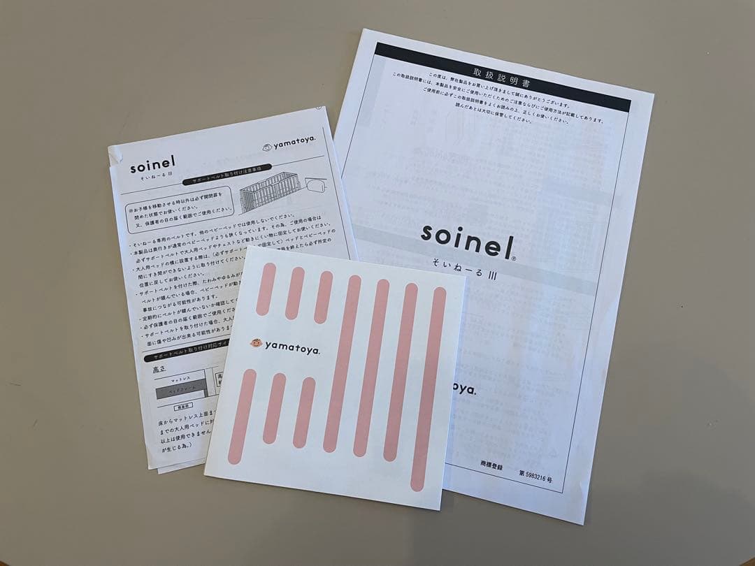 【ちゃん】そいねーる3（マットレス＋ベッドカバー+防水シーツ付）ナチュラル