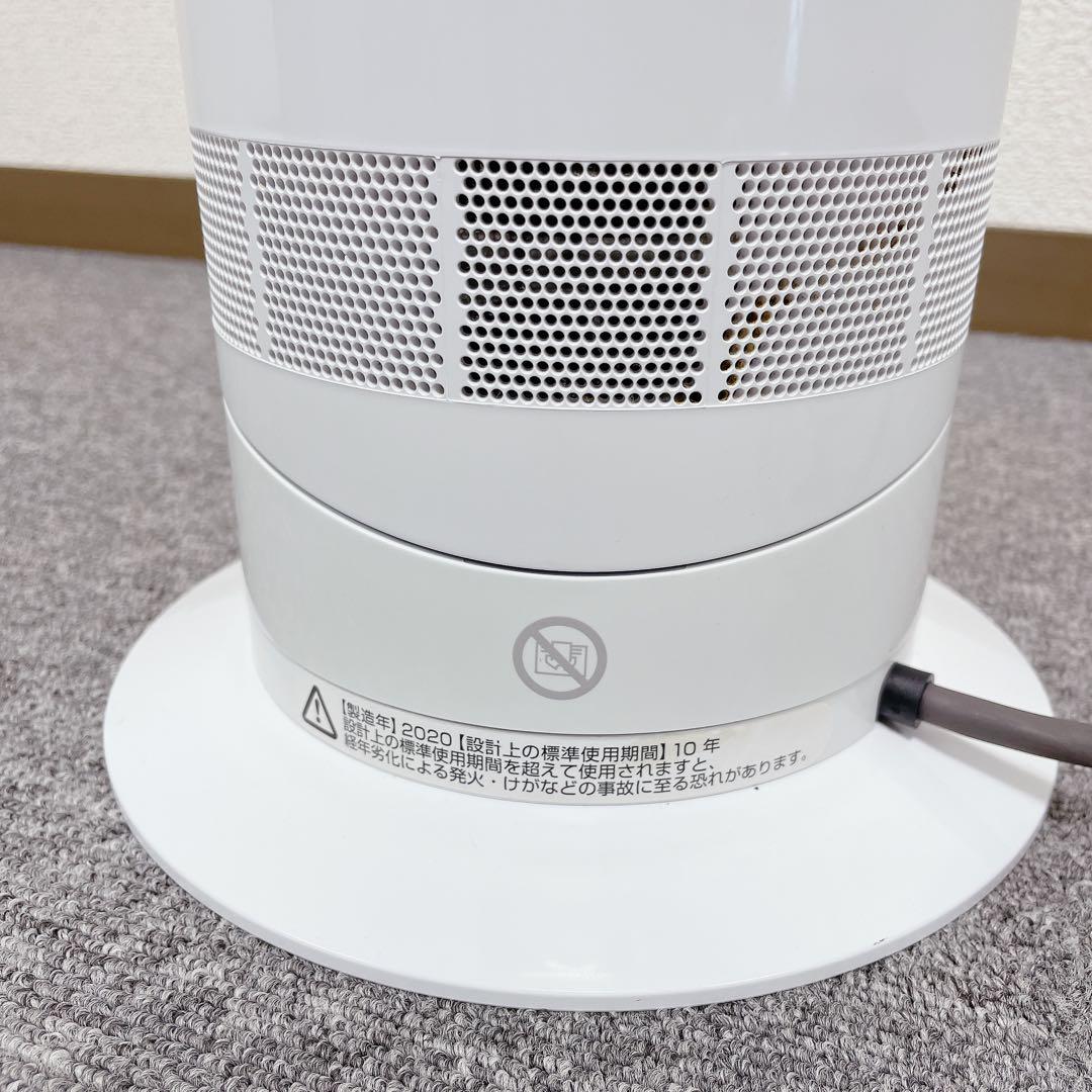 Dyson AM09 セラミックファンヒーター hot + cool 2020年