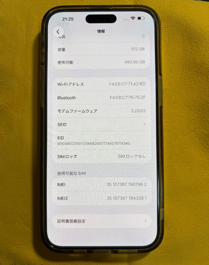 【美品】iPhone15Pro Max512GB＋ケース&保護フィルム