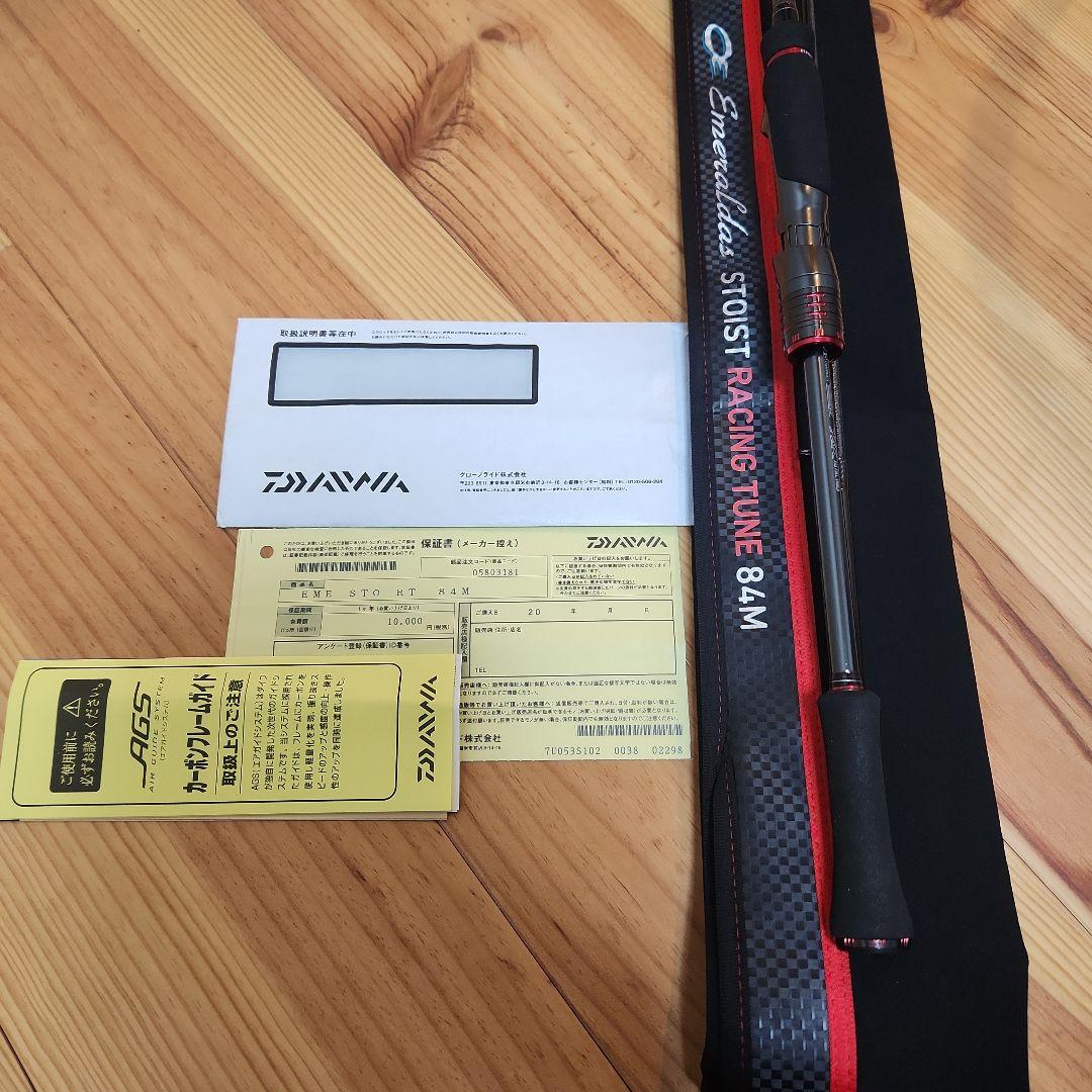 ダイワ　エメラルダス　ストイスト　RT 84M