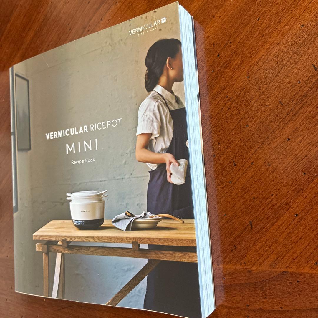 バーミキュラ ライスポットミニ（3合炊き）