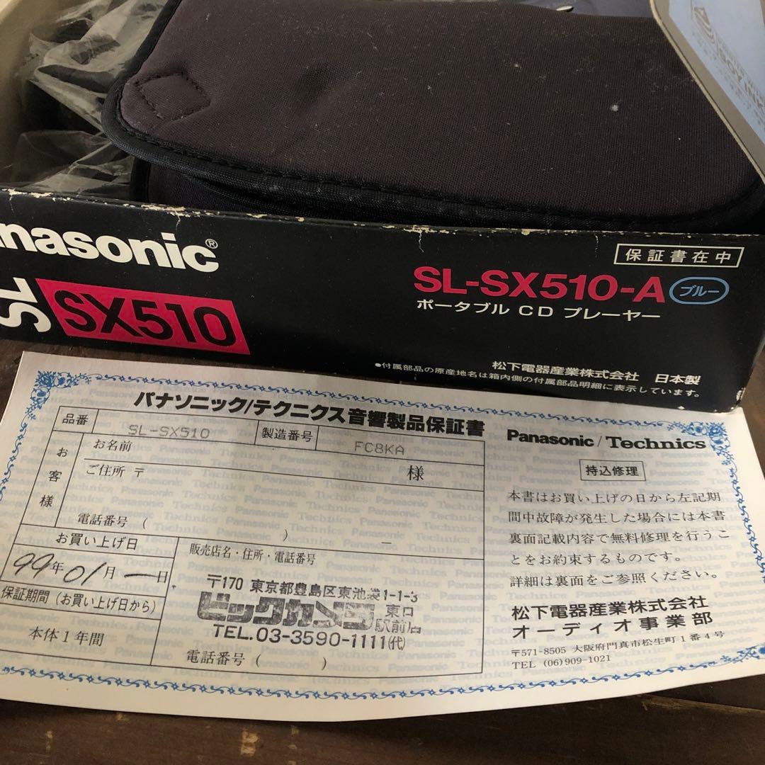 Panasonic ポータブルCDプレーヤー SL-SX510