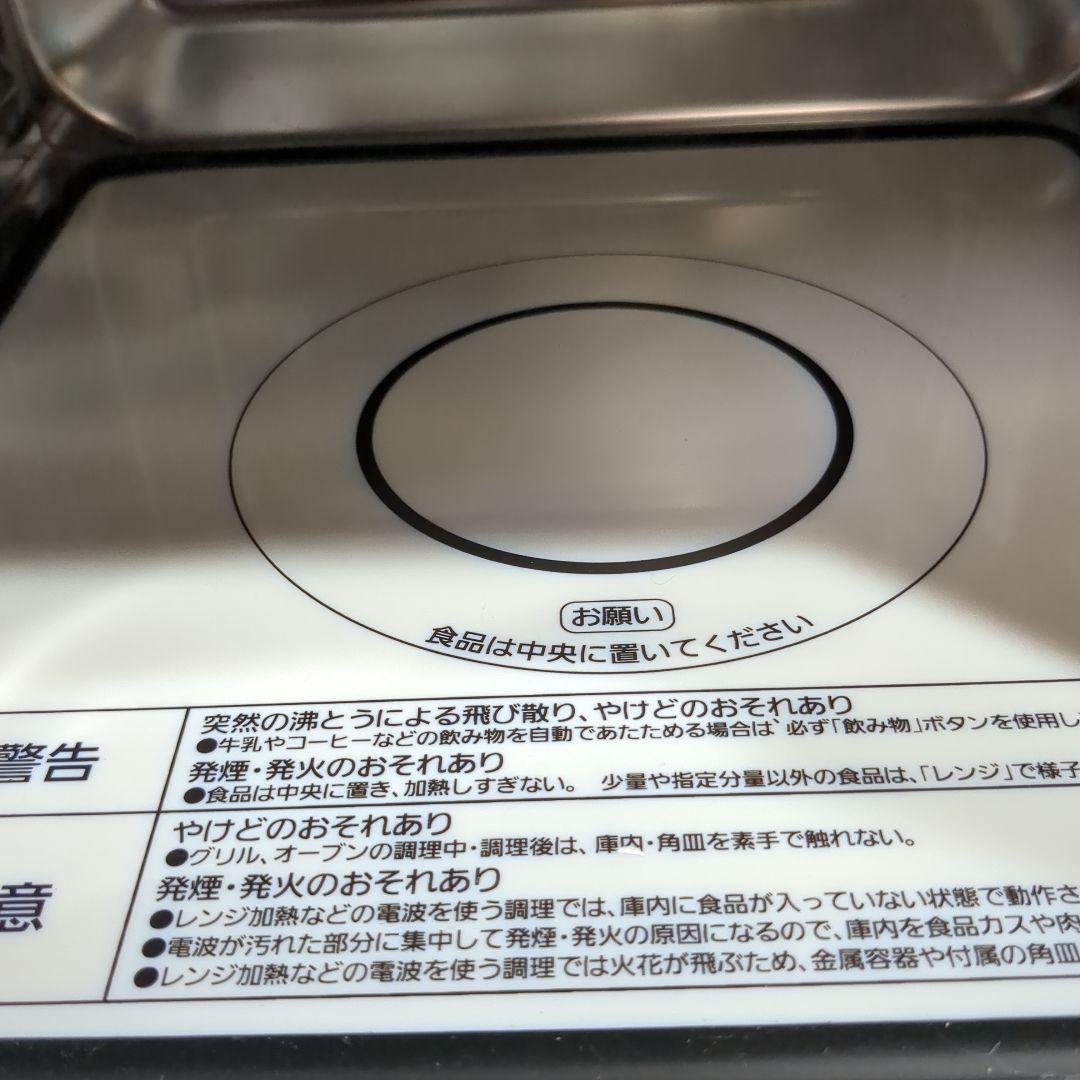 (s) アイリスオーヤマ オーブンレンジ 2023年製 MO-F1809-CW