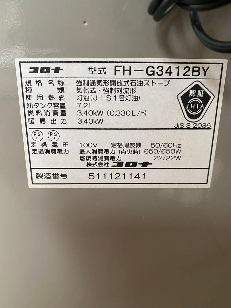 CORONA石油ファンヒーター【完動品】ホ