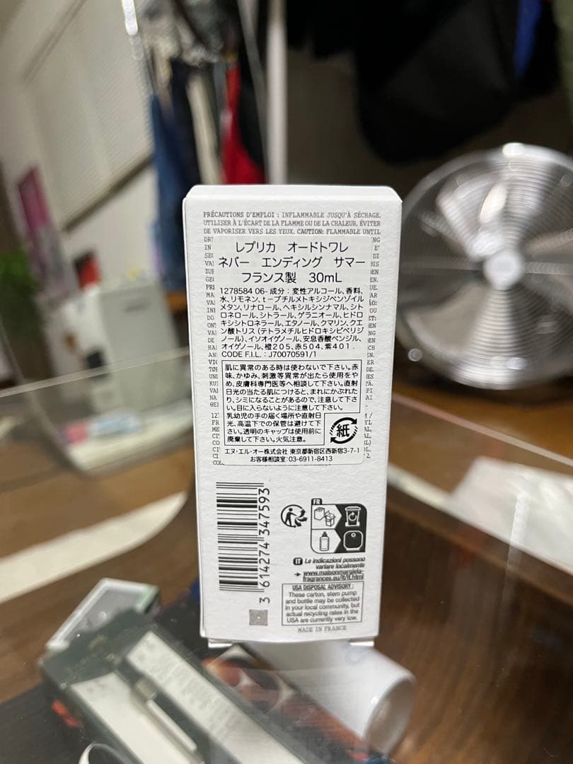 Maison Margiela REPLICAネバーエンディングサマー 30mL