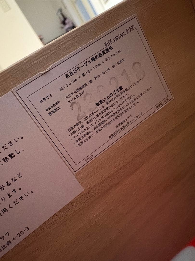 unico ラタン チェスト