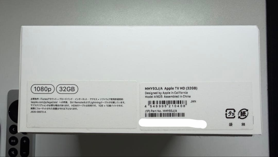 その他 Apple TV HD 32GB MHY93J/A