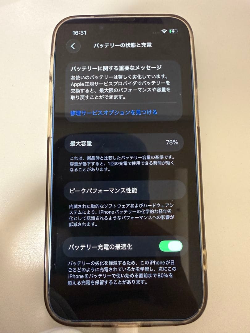 iPhone 13 mini 128GB ブルー SIMフリー
