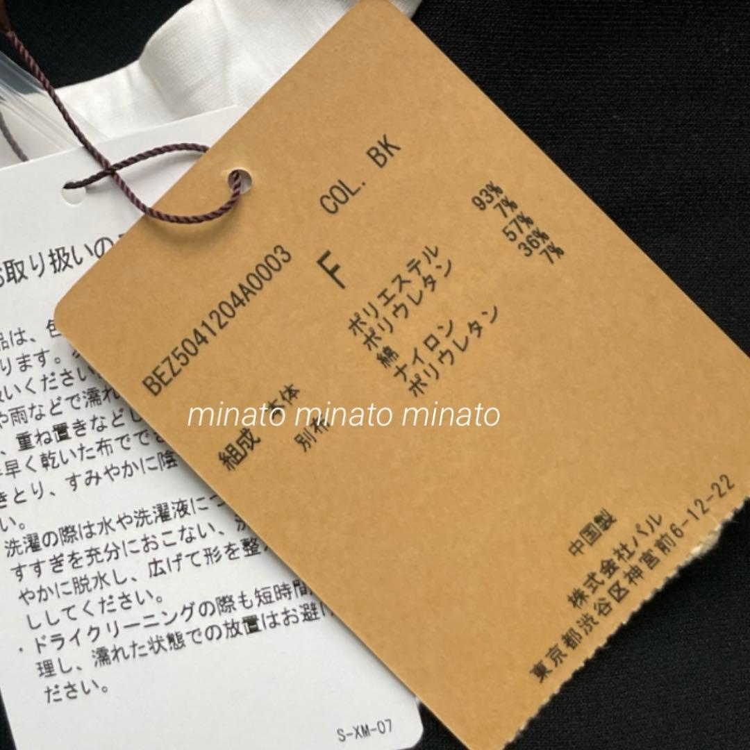 たま 新品タグ付きビアズリー レイヤード風ボリューム袖ブラウス F