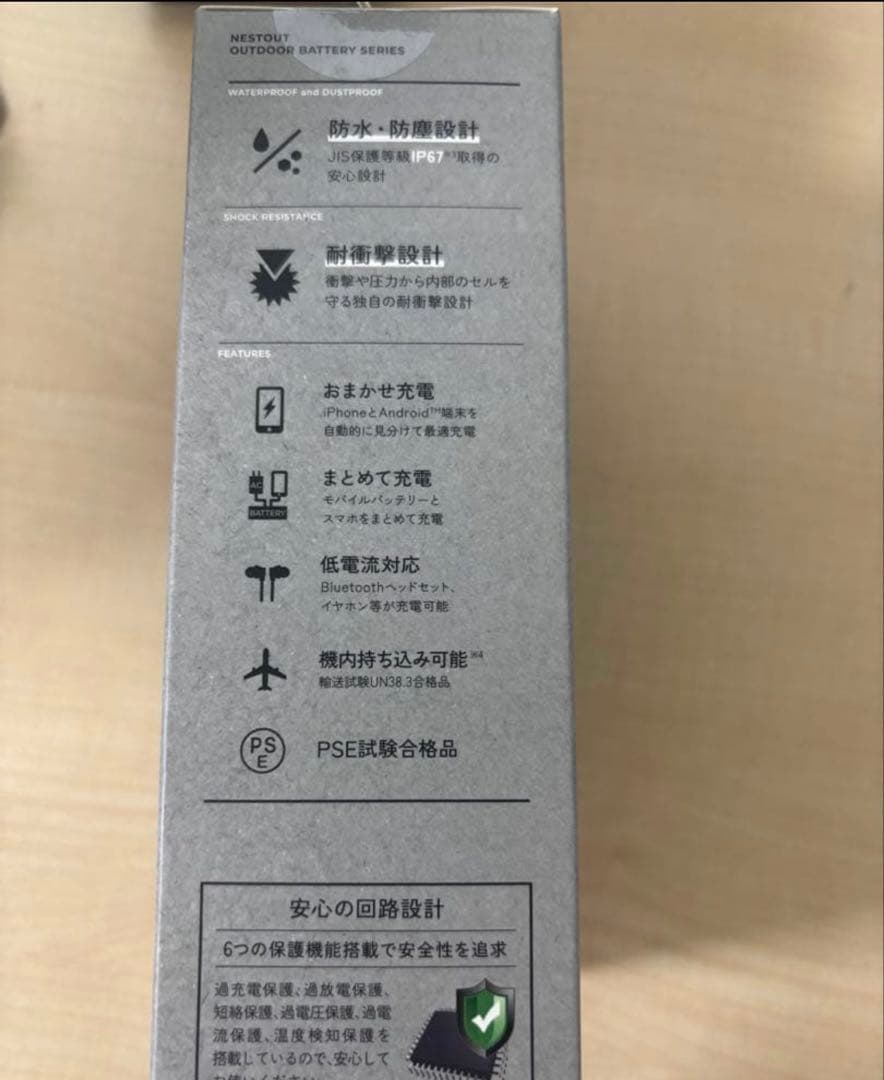 NESTOUT 8000mAh モバイルバッテリー グレー 2個セット