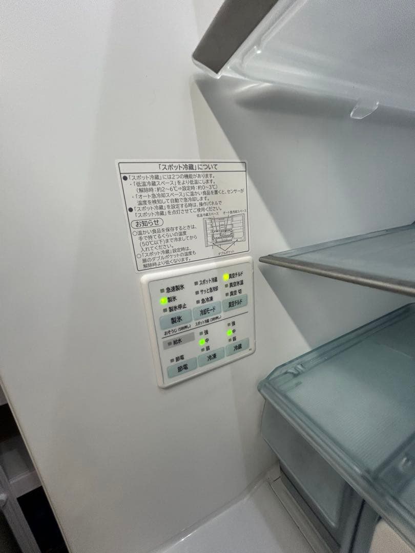 HITACHI 冷蔵庫 R-XG43J (XW) 430L