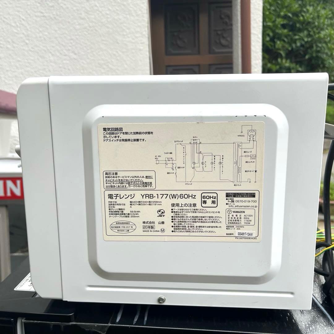 一人暮らしセット　高年式家電3点セット　分解洗浄済み