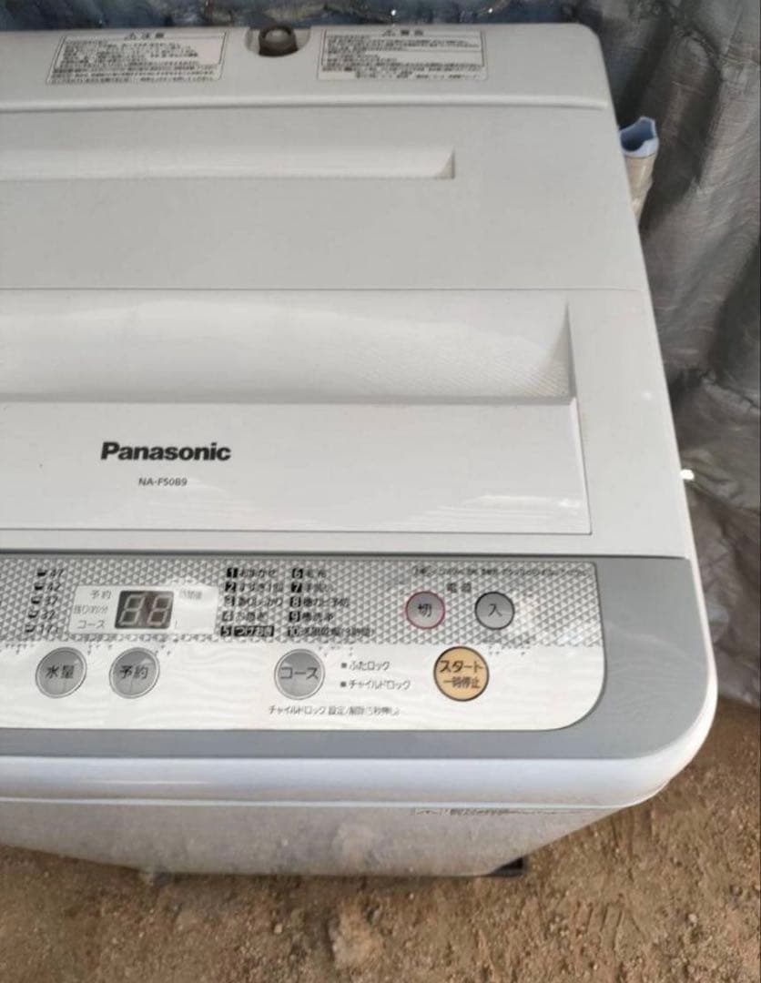 Panasonic NA-F50B9 5.0kg 全自動洗濯機
